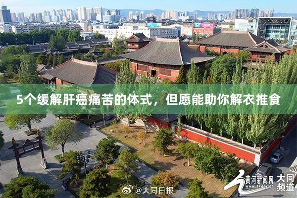 5个缓解肝癌痛苦的体式，但愿能助你解衣推食